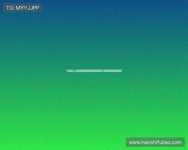 8体育app官网下载最新版本下载方法详细教程 助你畅享精彩体育赛事体验