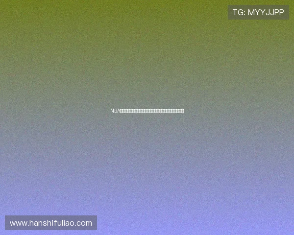 NBA全网体育直播视频实时更新精彩赛事高清观看平台推荐指南